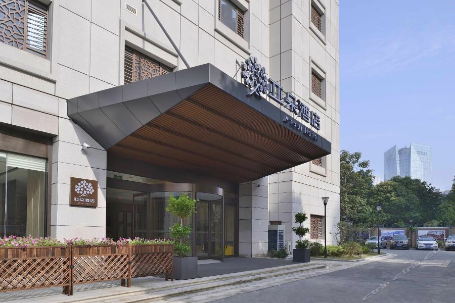 南京夫子庙亚朵酒店 南靖县 外观 照片